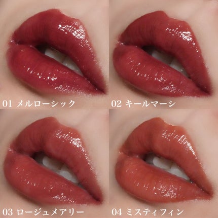 エナメルグロールージュ/GAB ME/口紅を使ったクチコミ(5枚目)