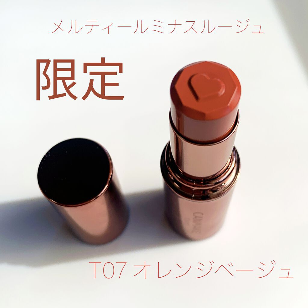 メルティールミナスルージュ（ティントタイプ）/キャンメイク/リップティントを使ったクチコミ（1枚目）