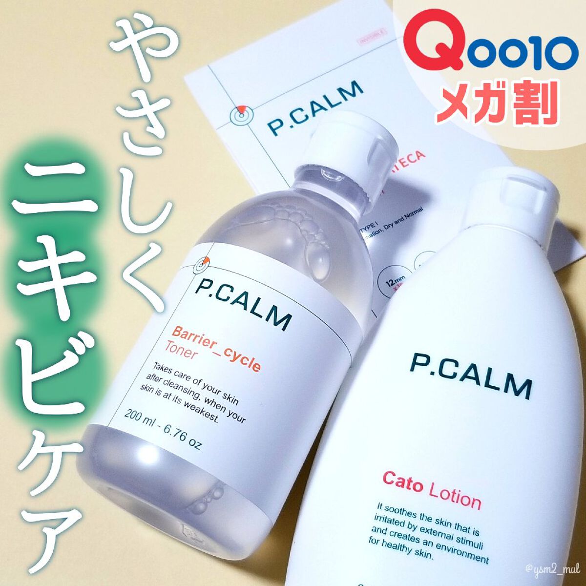 エンビロン ダーマラックローション 200ml 徳用 - スキンケア、基礎化粧品