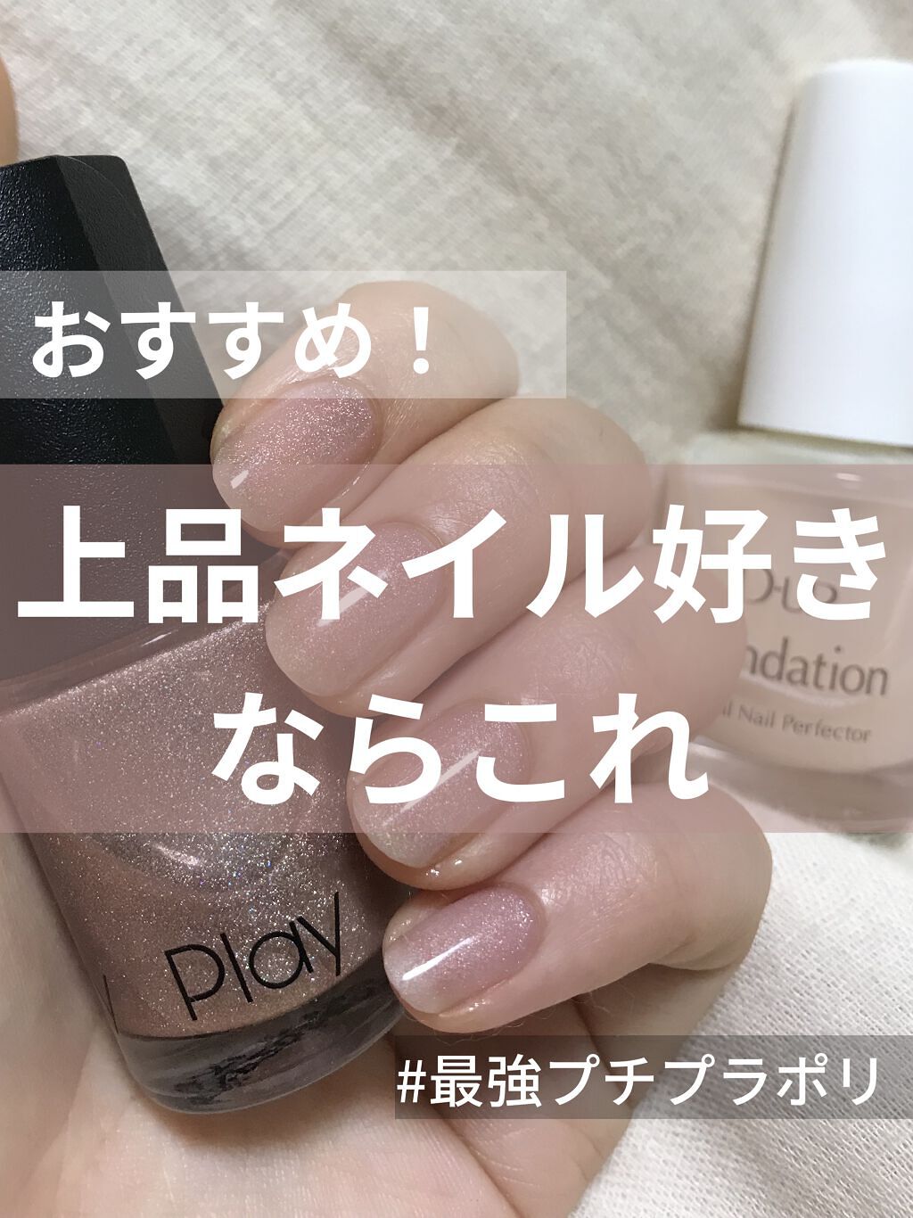 プレイネイル/ETUDE/マニキュアを使ったクチコミ（1枚目）