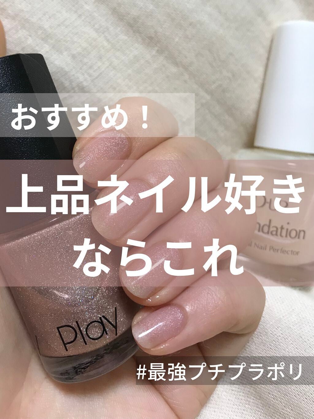 プレイネイル/ETUDE/マニキュアを使ったクチコミ(1枚目)