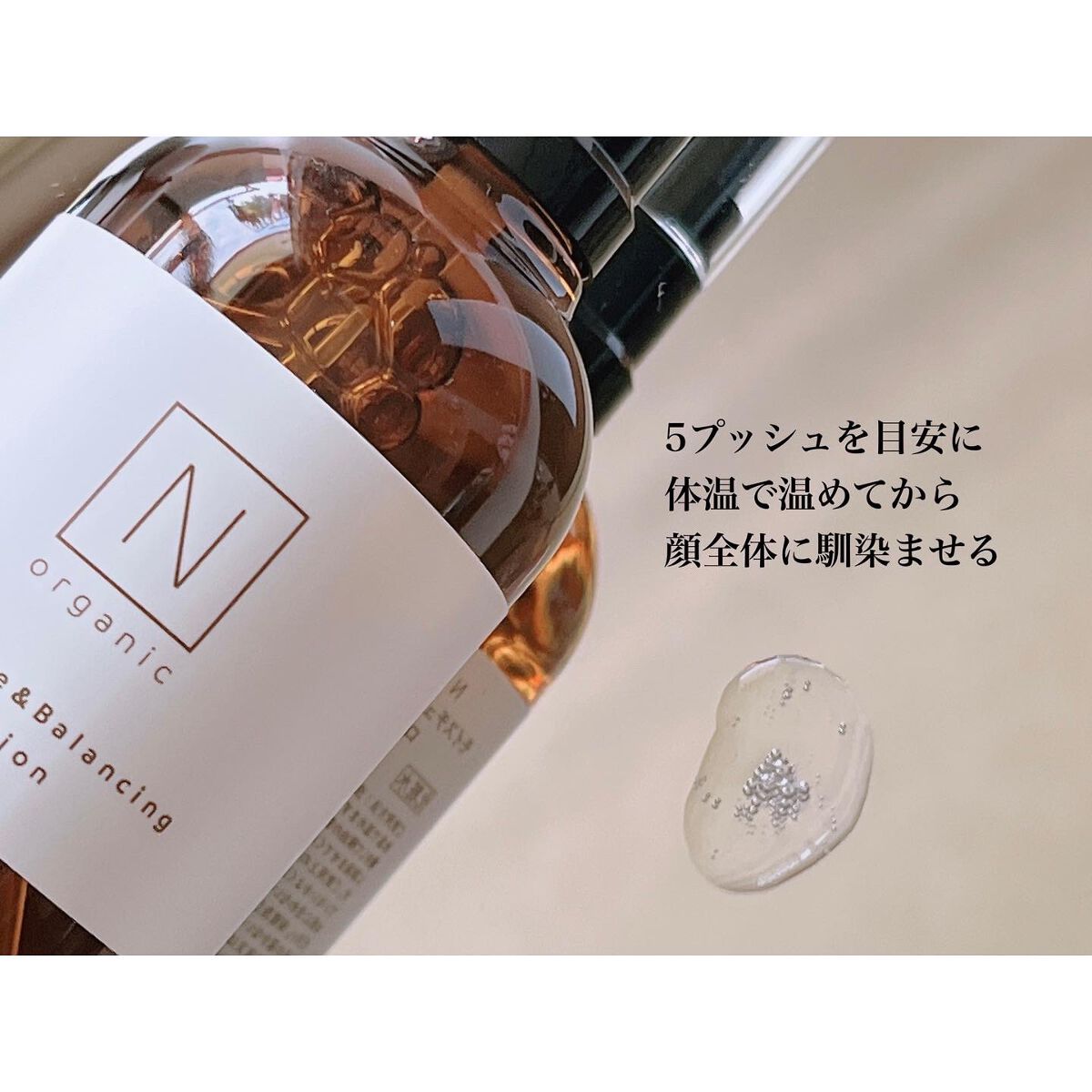 モイスチュア&バランシング ローション/N organic/化粧水を使ったクチコミ(2枚目)