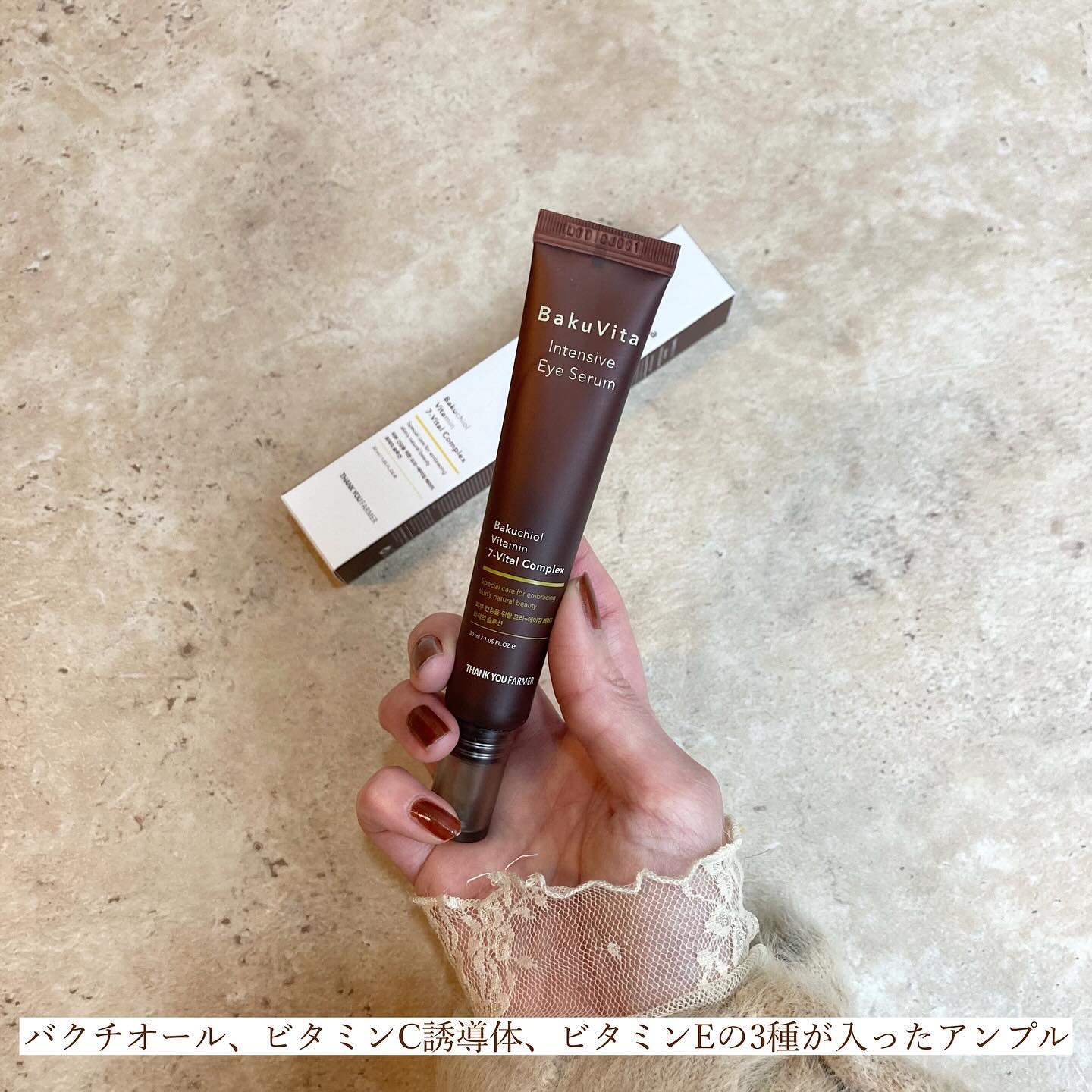 バクビタインテンシブアイセラム/THANK YOU FARMER/その他スキンケアを使ったクチコミ（2枚目）