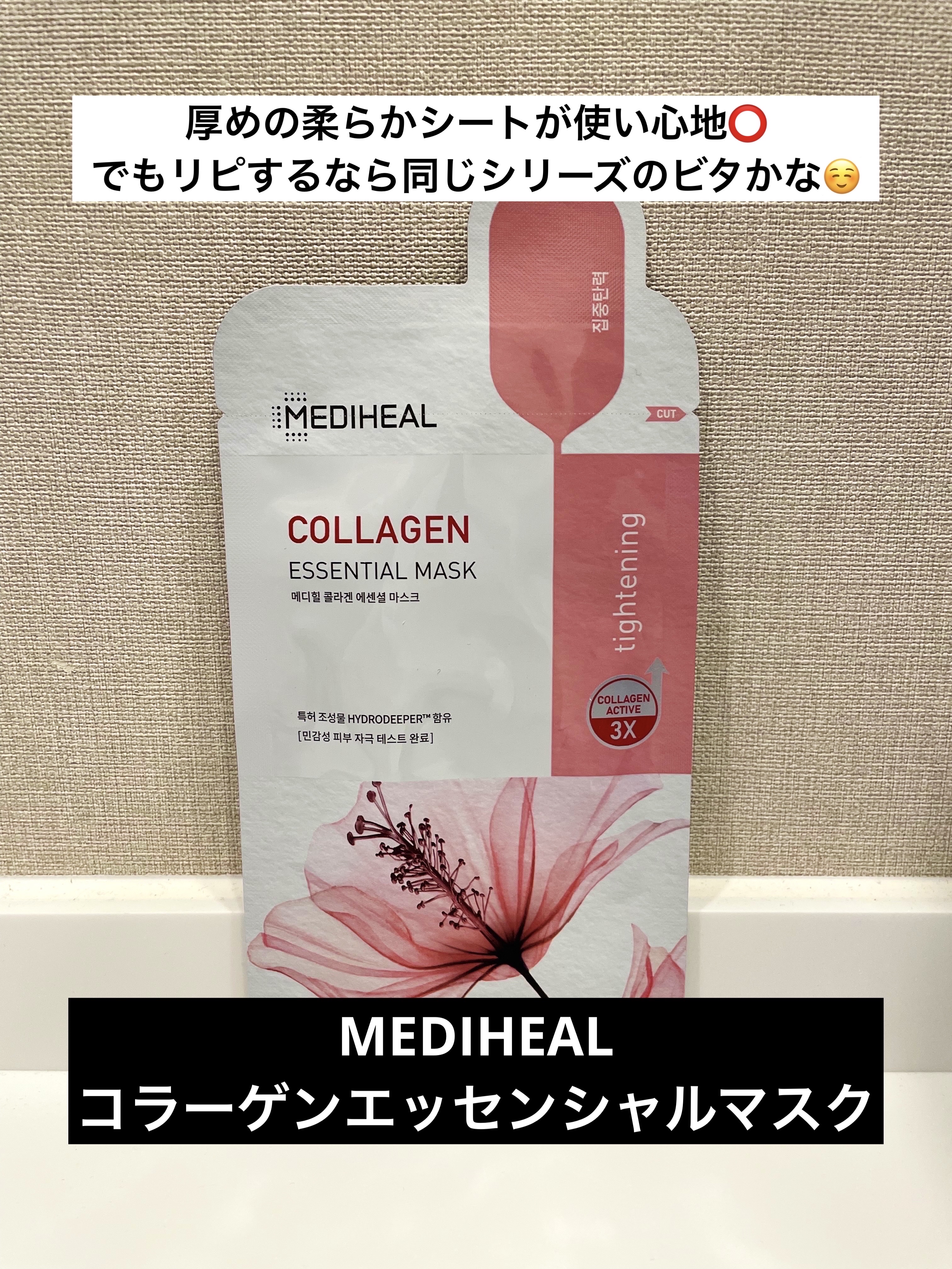 コラーゲン エッセンシャルマスクコアファーミング/MEDIHEAL/シートマスク・パックを使ったクチコミ（1枚目）
