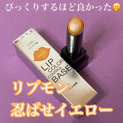 ケイト リップモンスター/KATE/口紅を使ったクチコミ(1枚目)