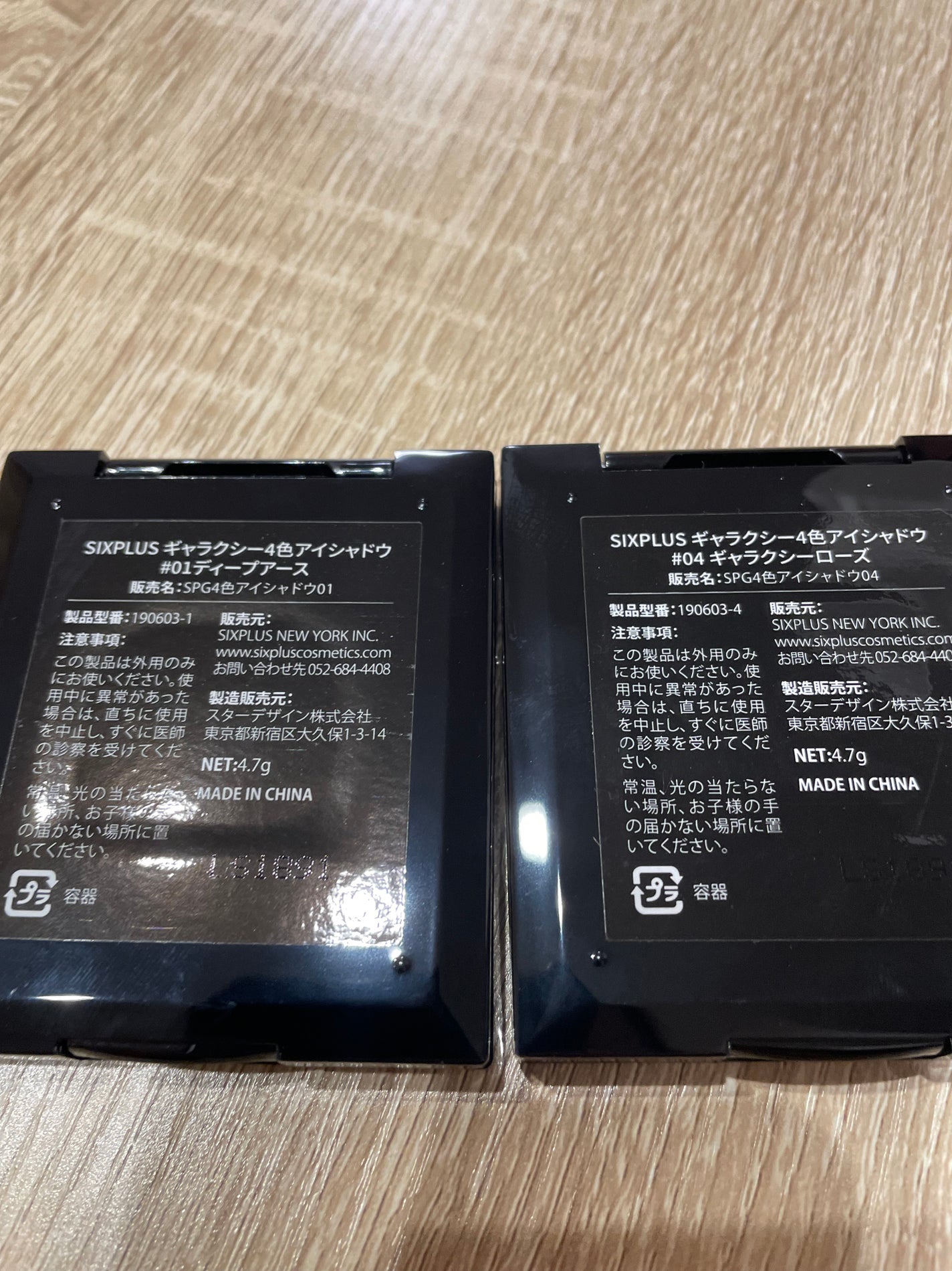 SIXPLUS 4色アイシャドウ/SIXPLUS/アイシャドウパレットを使ったクチコミ(2枚目)