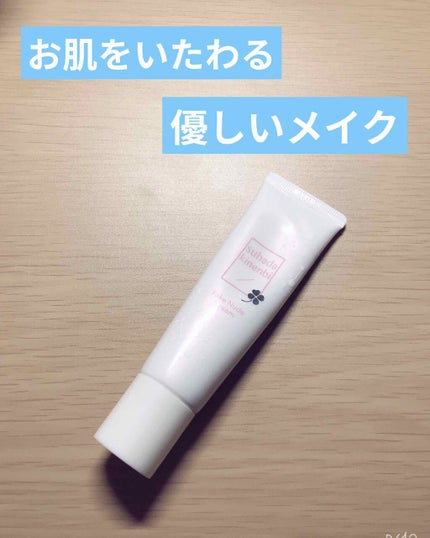 フェイクヌードクリーム/素肌記念日/クリーム・エマルジョンファンデーションを使ったクチコミ(1枚目)