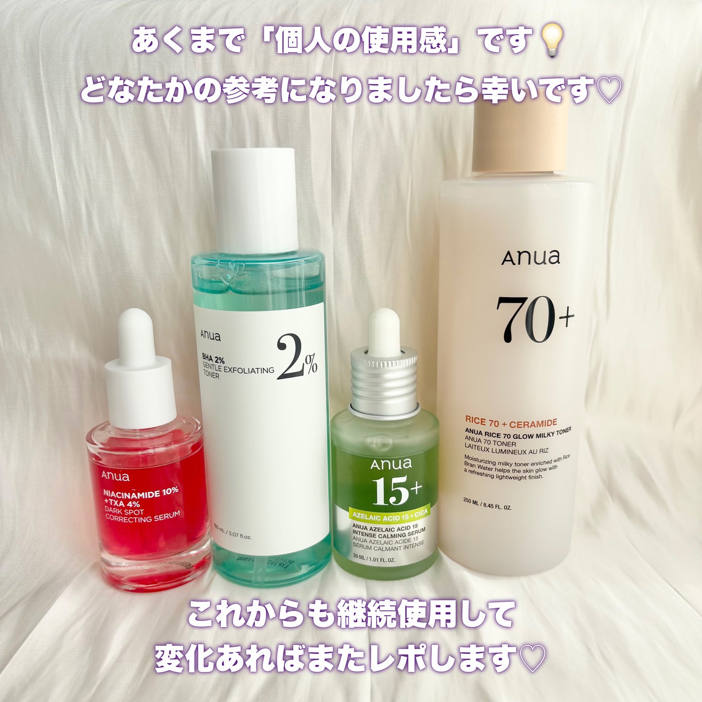 ダークスポットセラム/Anua/美容液を使ったクチコミ(8枚目)