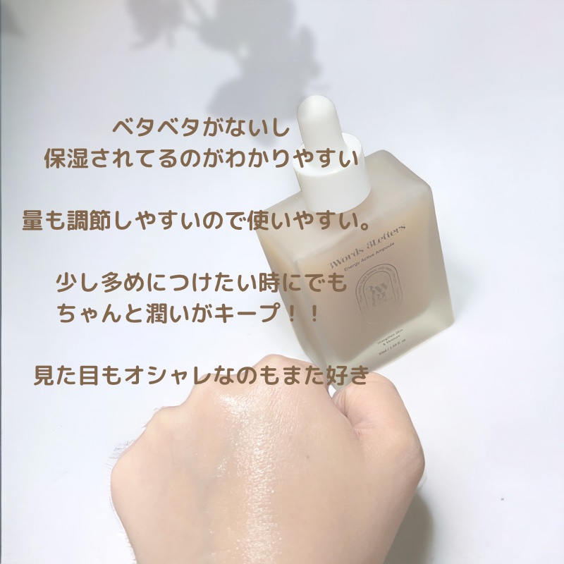 エナジーアクティブセラム/3Words 8Letters/美容液を使ったクチコミ（3枚目）