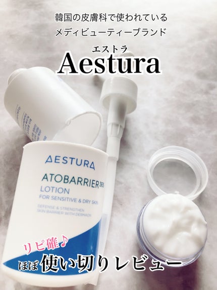 オーガニック アロエベラ ジェル/AROMATICA/その他スキンケアを使ったクチコミ(1枚目)