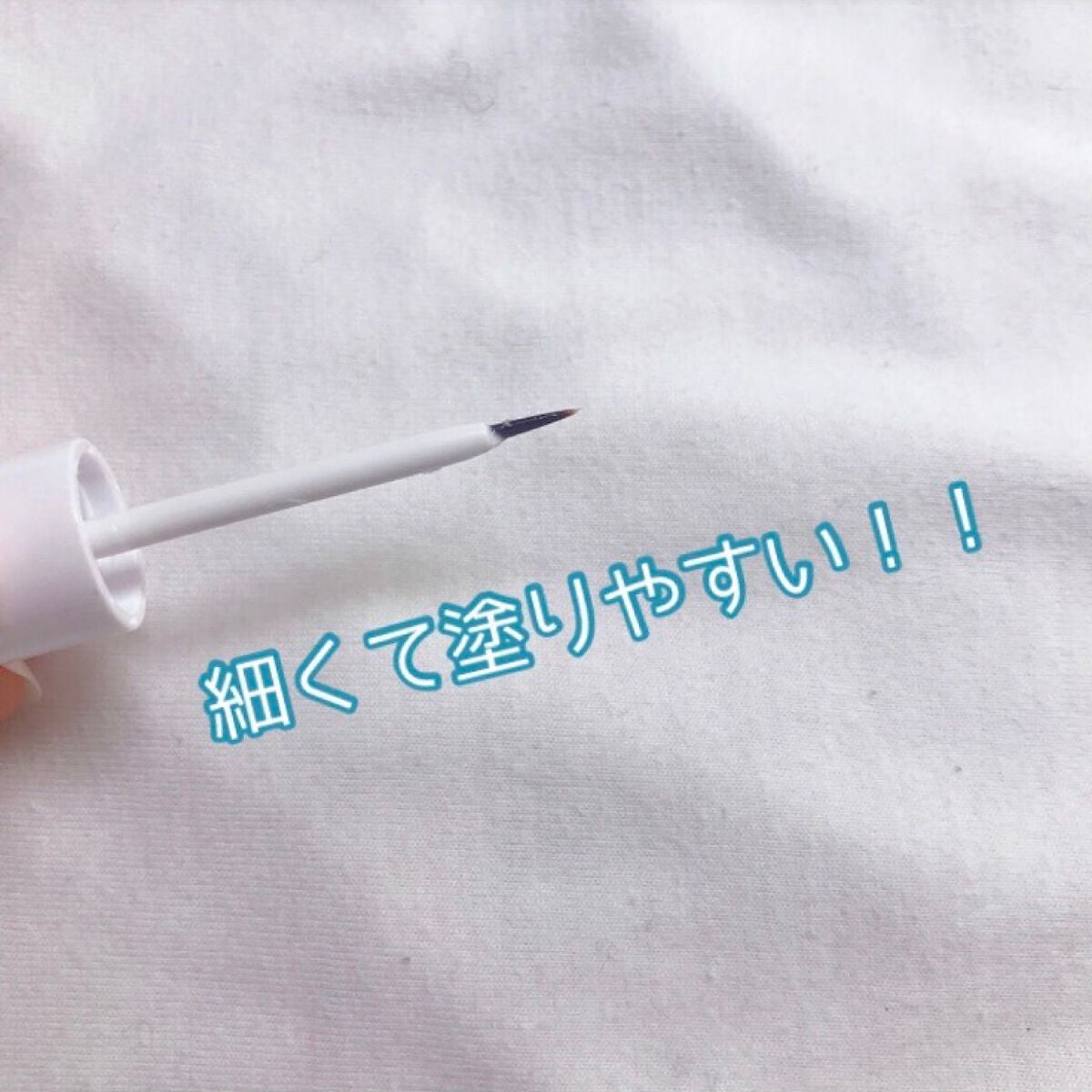 すあ on LIPS 「綺麗な二重になりませんか??見えない膜がふたえをつくるD-UP..」(3枚目)