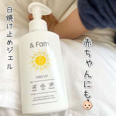 マイルドUV SPF33 PA＋＋＋/＆ Fam/日焼け止め・UVケアを使ったクチコミ（1枚目）