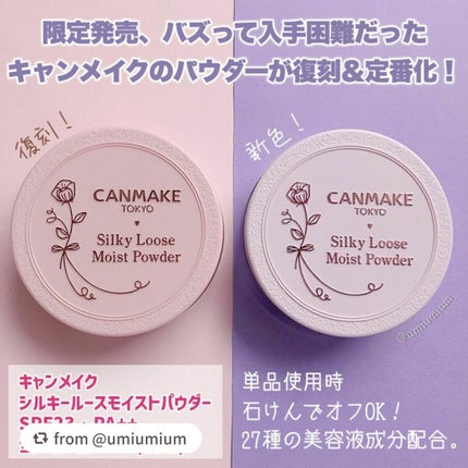シルキールースモイストパウダー/キャンメイク/ルースパウダーを使ったクチコミ(2枚目)