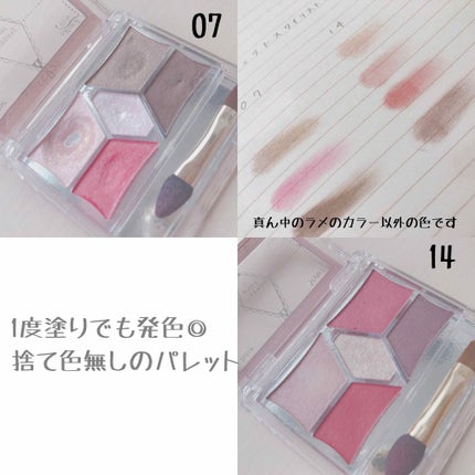 【旧品】パーフェクトスタイリストアイズ/キャンメイク/アイシャドウパレットを使ったクチコミ(2枚目)