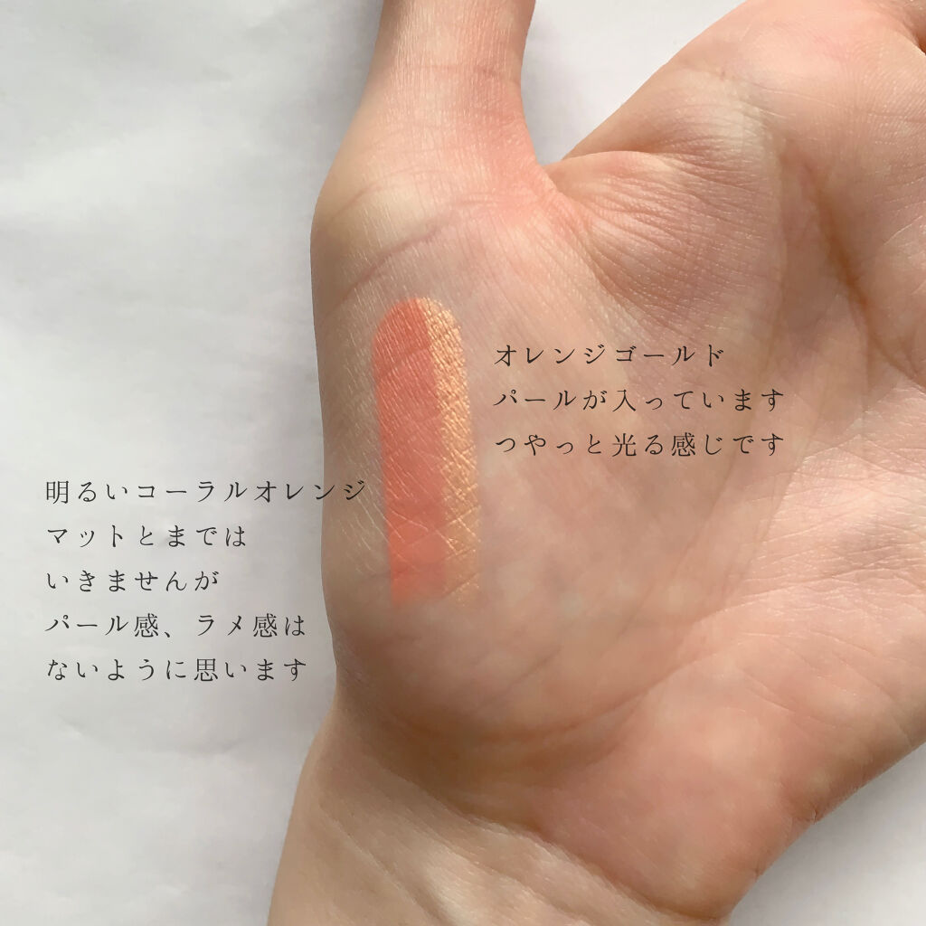 デュアル カラー スティック O-01（シュガーオレンジ）/DAISY DOLL by MARY QUANT/スティックアイシャドウを使ったクチコミ（3枚目）