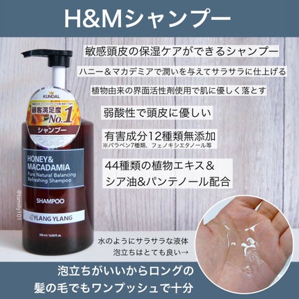 ネイチャーシャンプー/KUNDAL/市販シャンプーを使ったクチコミ(4枚目)