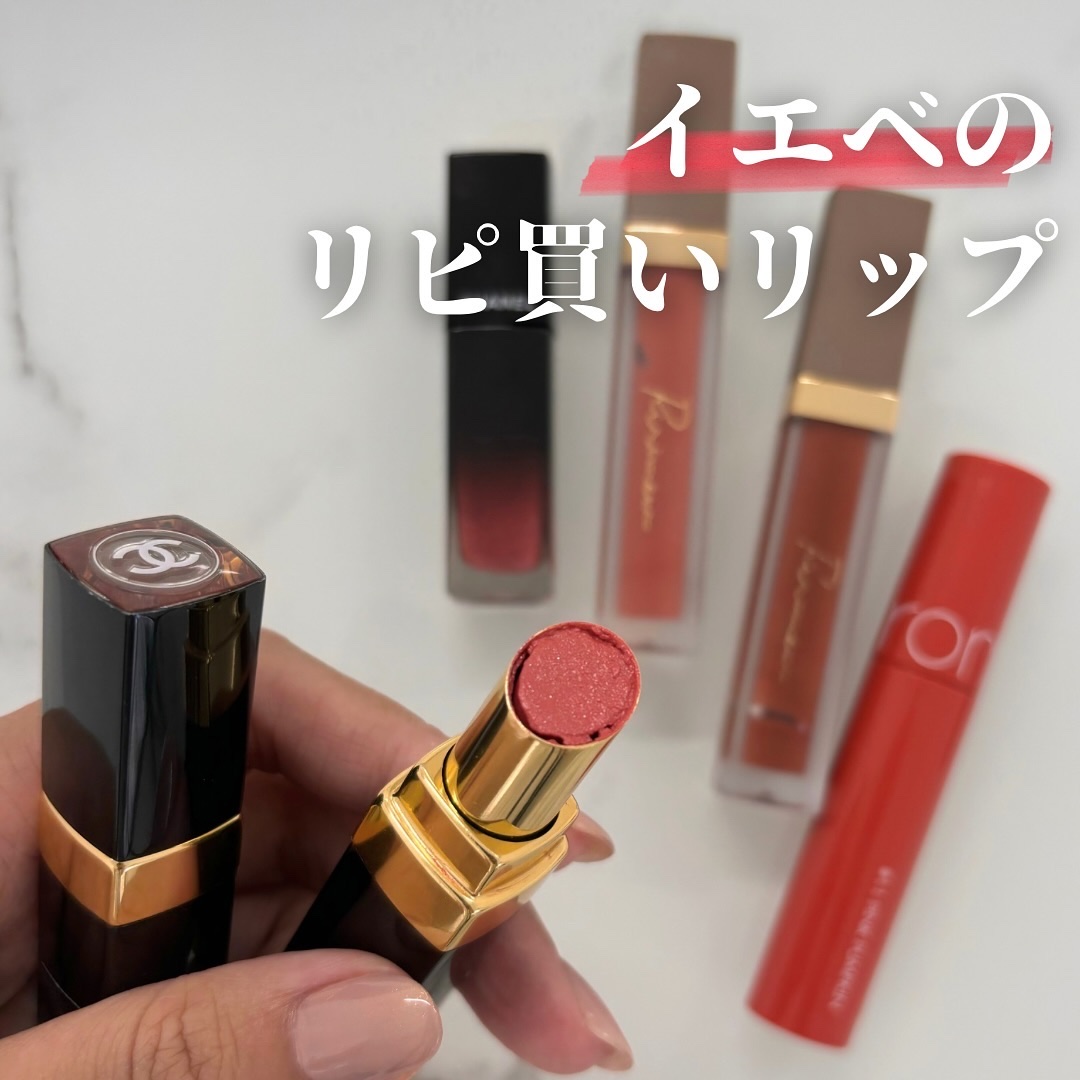 ジューシーラスティングティント/rom&nd/リップティントを使ったクチコミ（1枚目）