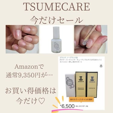 TSUMECARE/NailSalon mayunail/ネイルオイル・トリートメントを使ったクチコミ（1枚目）