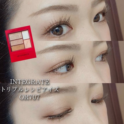 トリプルレシピアイズ/インテグレート/アイシャドウパレットを使ったクチコミ(1枚目)