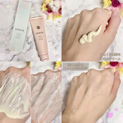 モイスト ウォッシュ クリーム/IGNIS/その他洗顔料を使ったクチコミ(4枚目)