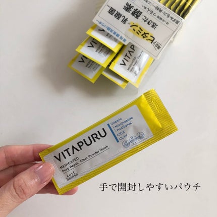 imdex on LIPS 「コーセーコスメポート株式会社さんにいただきましたビタプル リペ..」(4枚目)