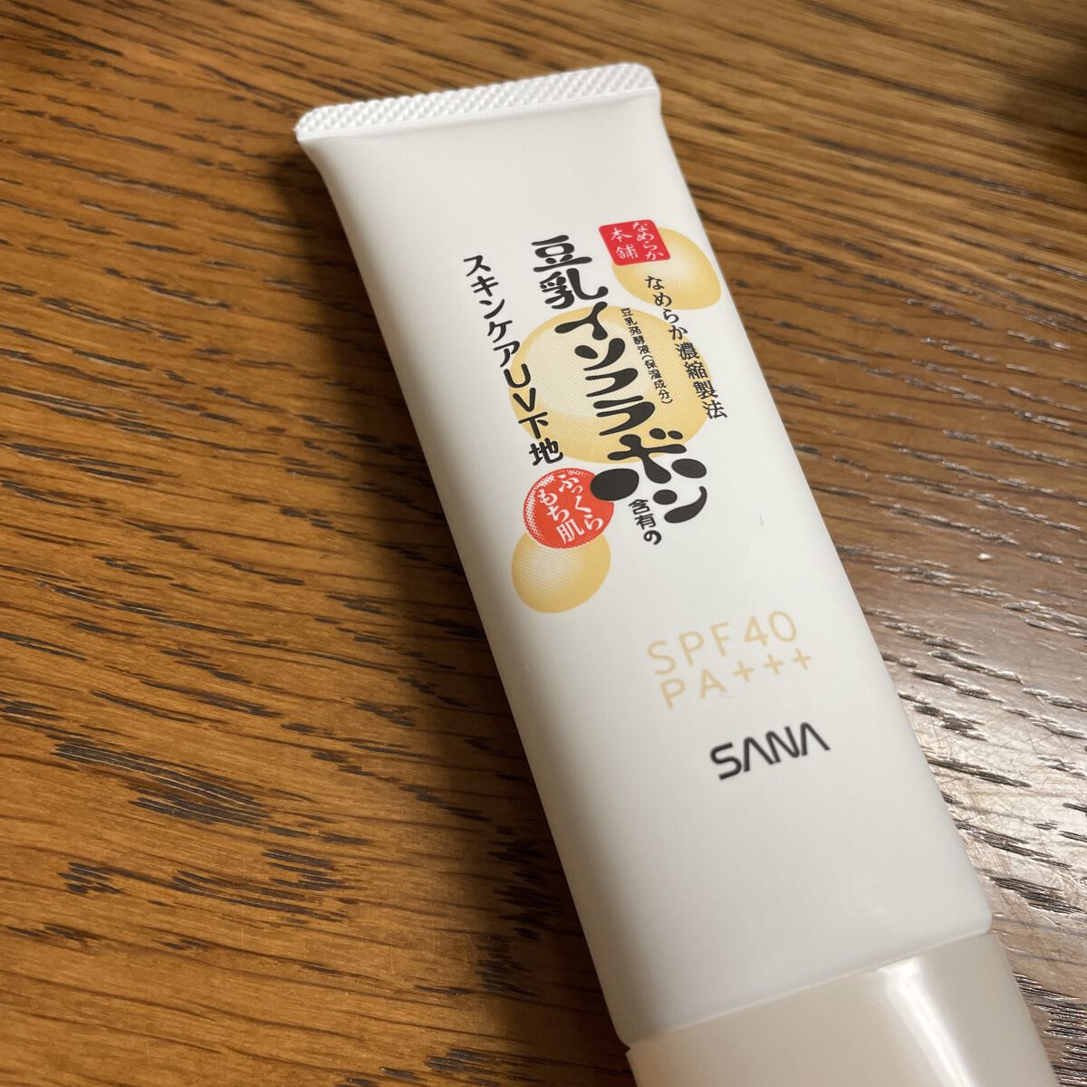 スキンケアUV下地/なめらか本舗/化粧下地を使ったクチコミ（1枚目）