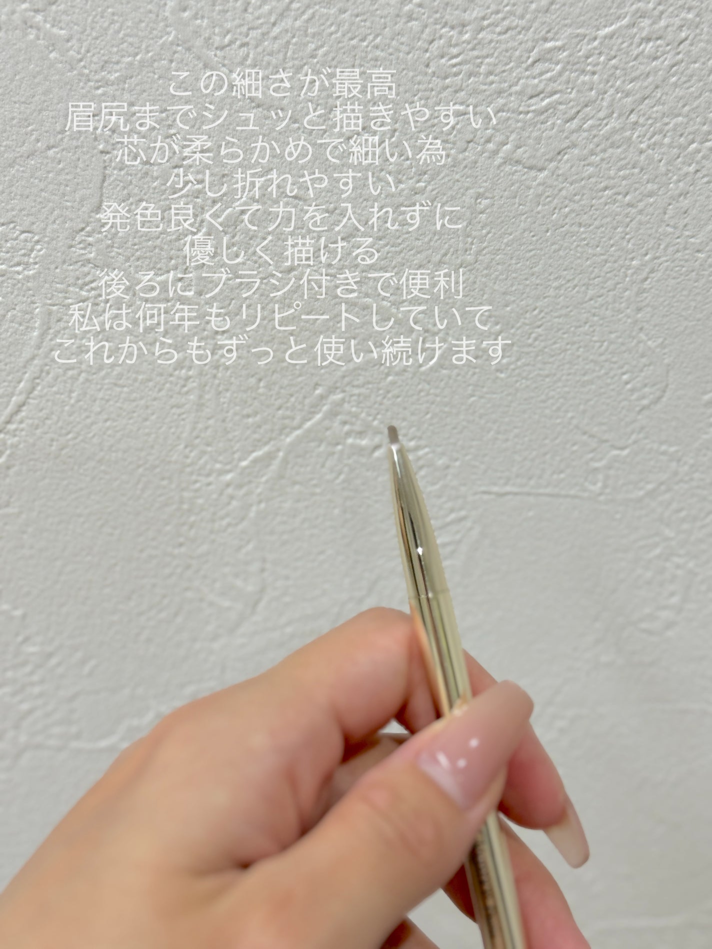 アイブロウ スリム/Elégance/アイブロウペンシルを使ったクチコミ(2枚目)