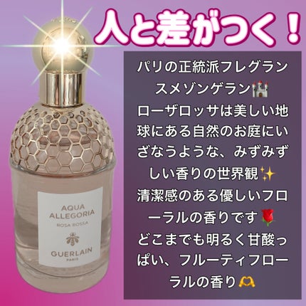 ã¢ã¯ã¢ ã¢ã¬ãŽãªã¢ ããŒã¶ ãããµ/GUERLAIN/éŠæ°Ž(ã¬ãã£ãŒã¹)ã䜿ã£ãã¯ãã³ãïŒ2æç®ïŒ