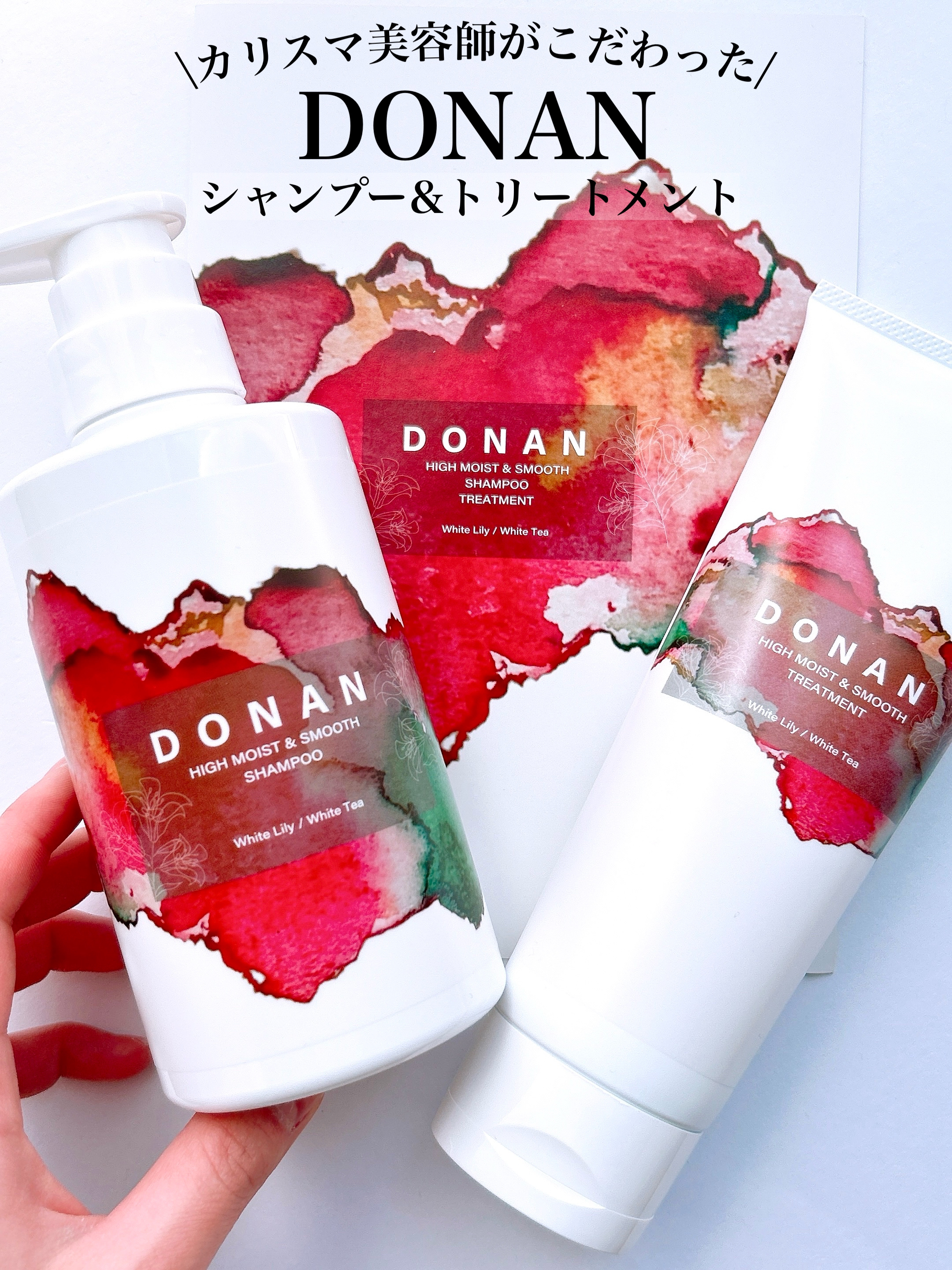 ハイモイスト＆スムースシャンプー/トリートメント/DONAN/市販シャンプーを使ったクチコミ（1枚目）