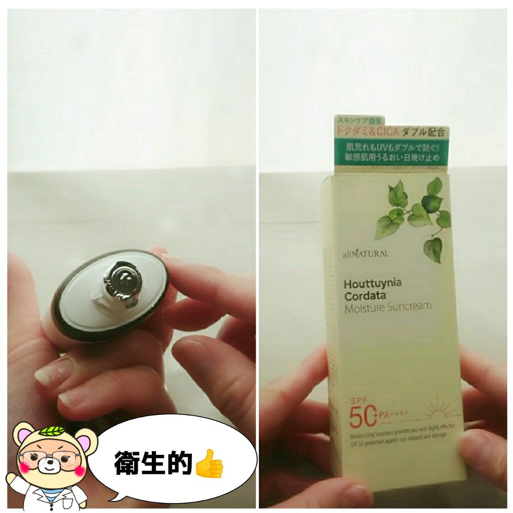 HCモイスチャーサンクリーム/allNATURAL/日焼け止めクリームを使ったクチコミ（3枚目）