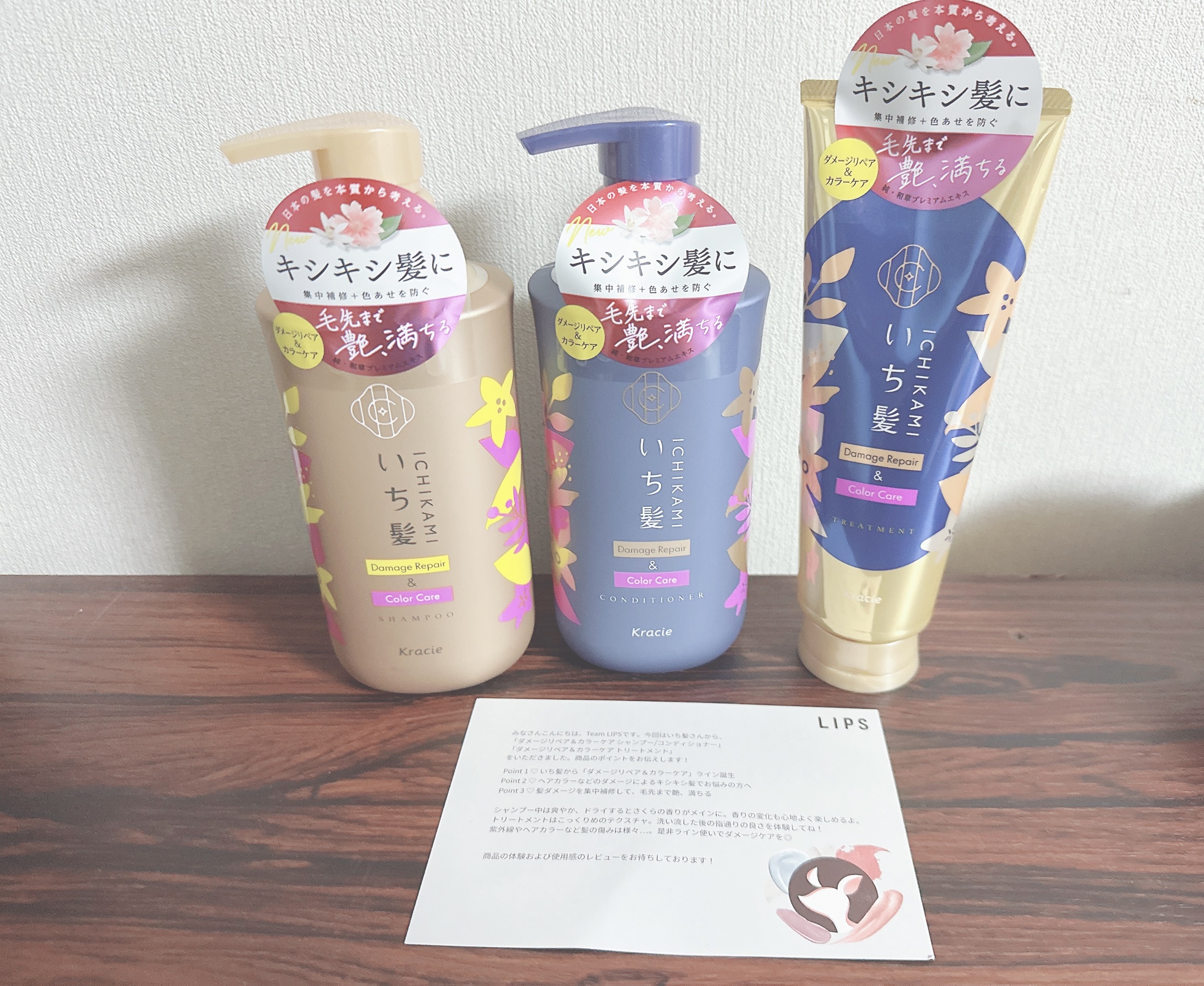 ダメージリペア＆カラーケア　トリートメント/いち髪/洗い流すヘアトリートメントを使ったクチコミ（1枚目）