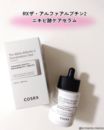 RXザ・アルファアルブチン2 ニキビ跡ケアセラム/COSRX/美容液を使ったクチコミ(2枚目)