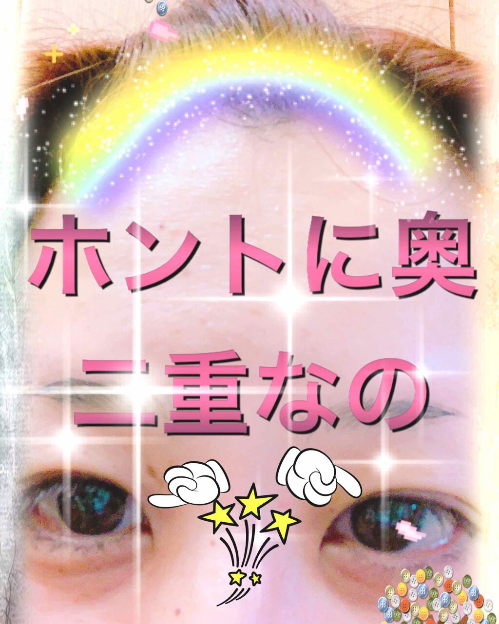 メッシュ アイテープ/shefun/二重まぶた用アイテムを使ったクチコミ（1枚目）