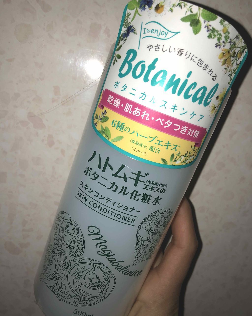 スキンコンディショナー/マジアボタニカ/化粧水を使ったクチコミ(1枚目)
