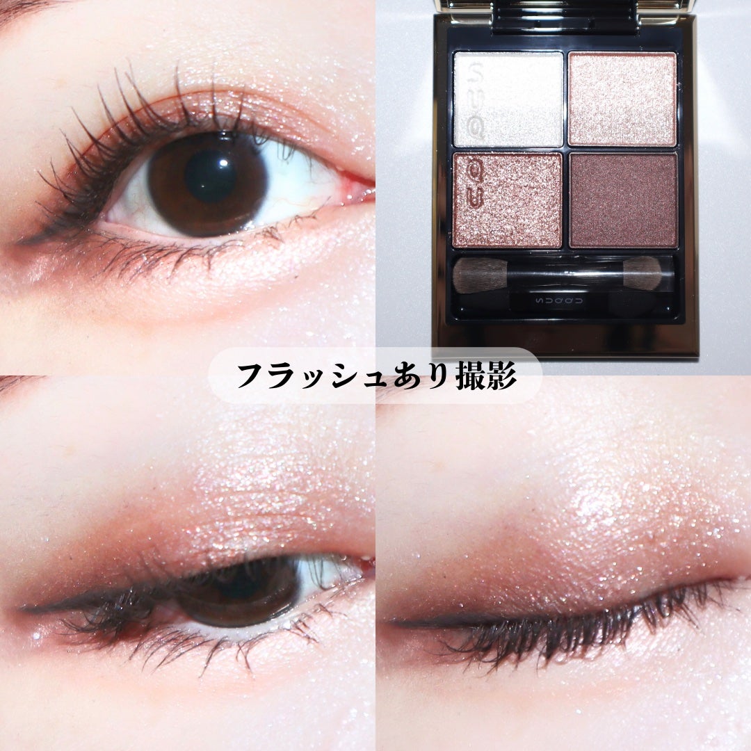 シグニチャー カラー アイズ/SUQQU/アイシャドウパレットを使ったクチコミ(4枚目)