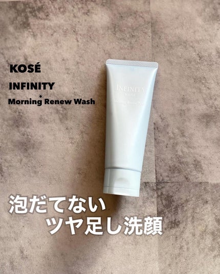 モーニング リニュー/インフィニティ/その他洗顔料を使ったクチコミ(1枚目)