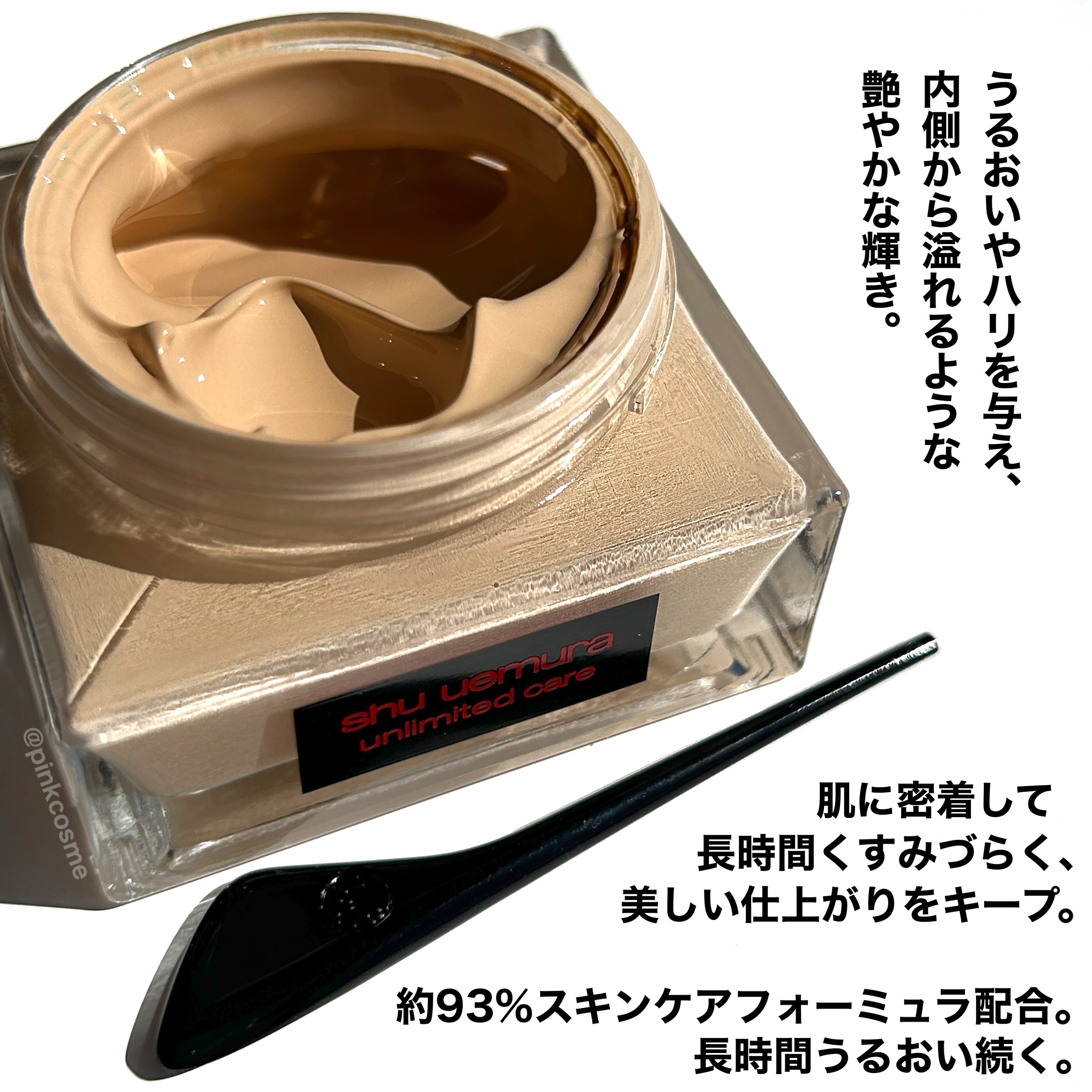 アンリミテッド ケア セラムイン クリーム ファンデーション 674/shu uemura/クリーム・エマルジョンファンデーションを使ったクチコミ（2枚目）