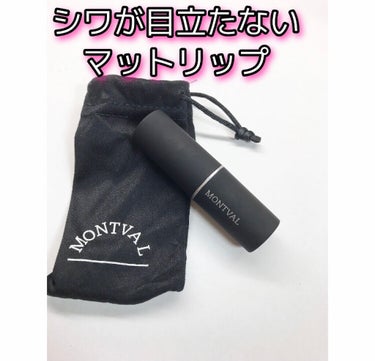 Mabelle Matte Lipstick /MONTVAL/口紅を使ったクチコミ（1枚目）