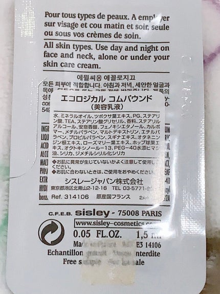 エコロジカル コムパウンド/シスレー/乳液を使ったクチコミ(2枚目)