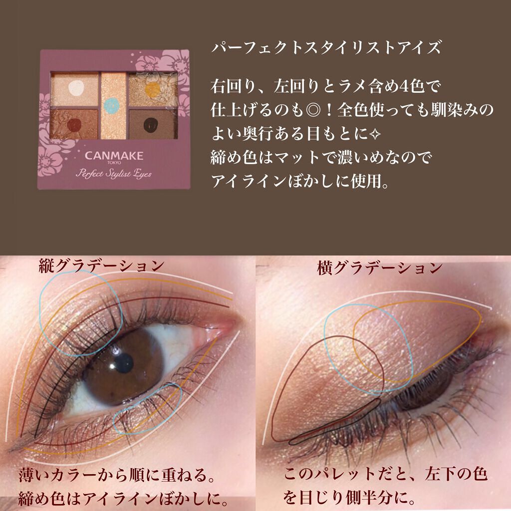 ジューシーピュアアイズ/キャンメイク/アイシャドウパレットを使ったクチコミ(4枚目)