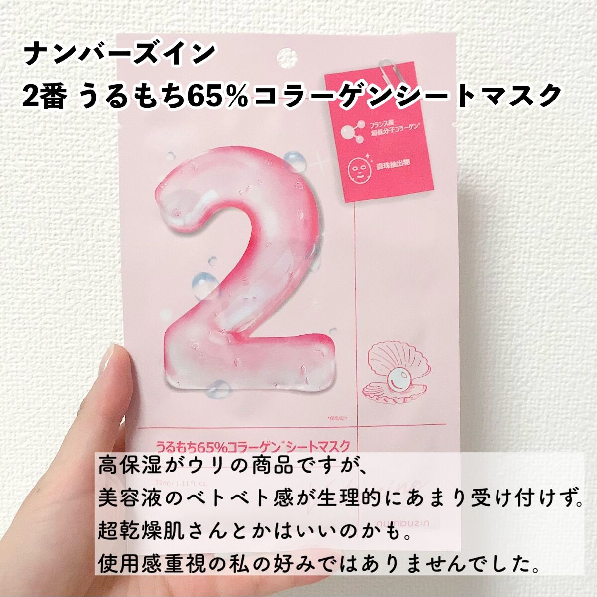 ガムシートマスク アクアステッカー/Abib /シートマスク・パックを使ったクチコミ(6枚目)