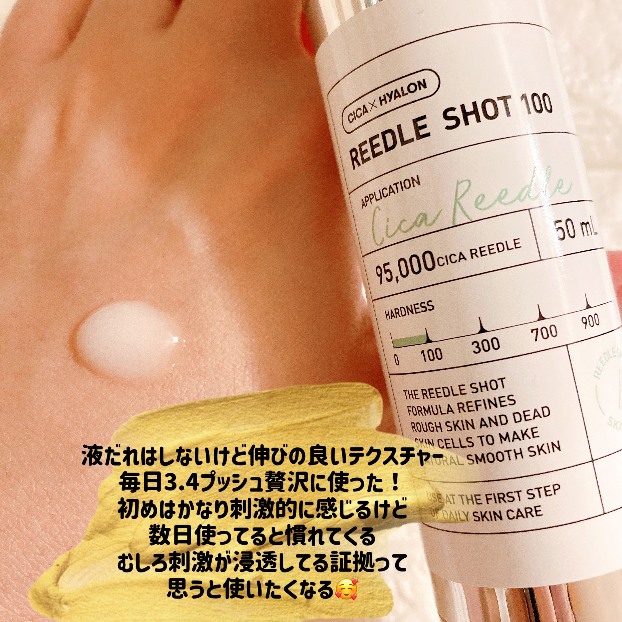 シカバイタル エッセンス/VT/美容液を使ったクチコミ（1枚目）