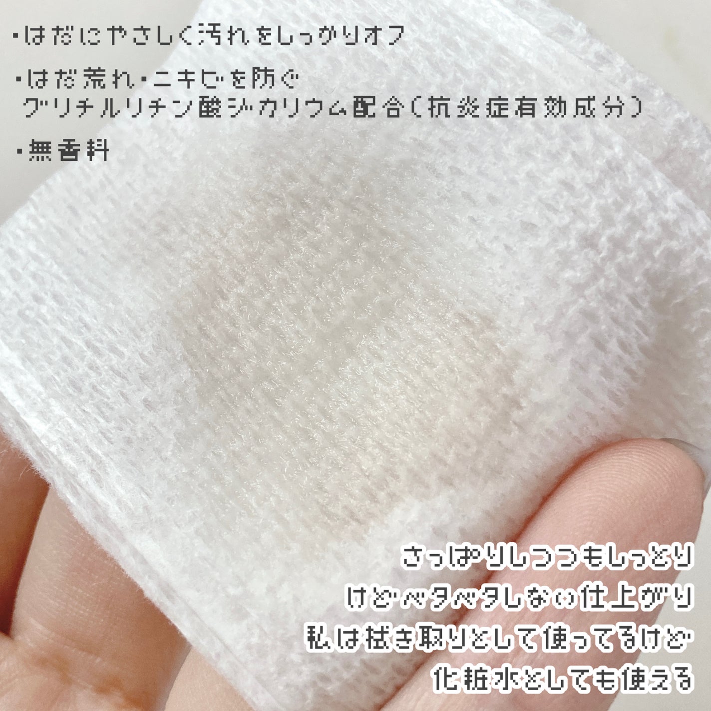 ネイチャーコンク 薬用 クリアローションとてもしっとり/ネイチャーコンク/拭き取り化粧水を使ったクチコミ(4枚目)