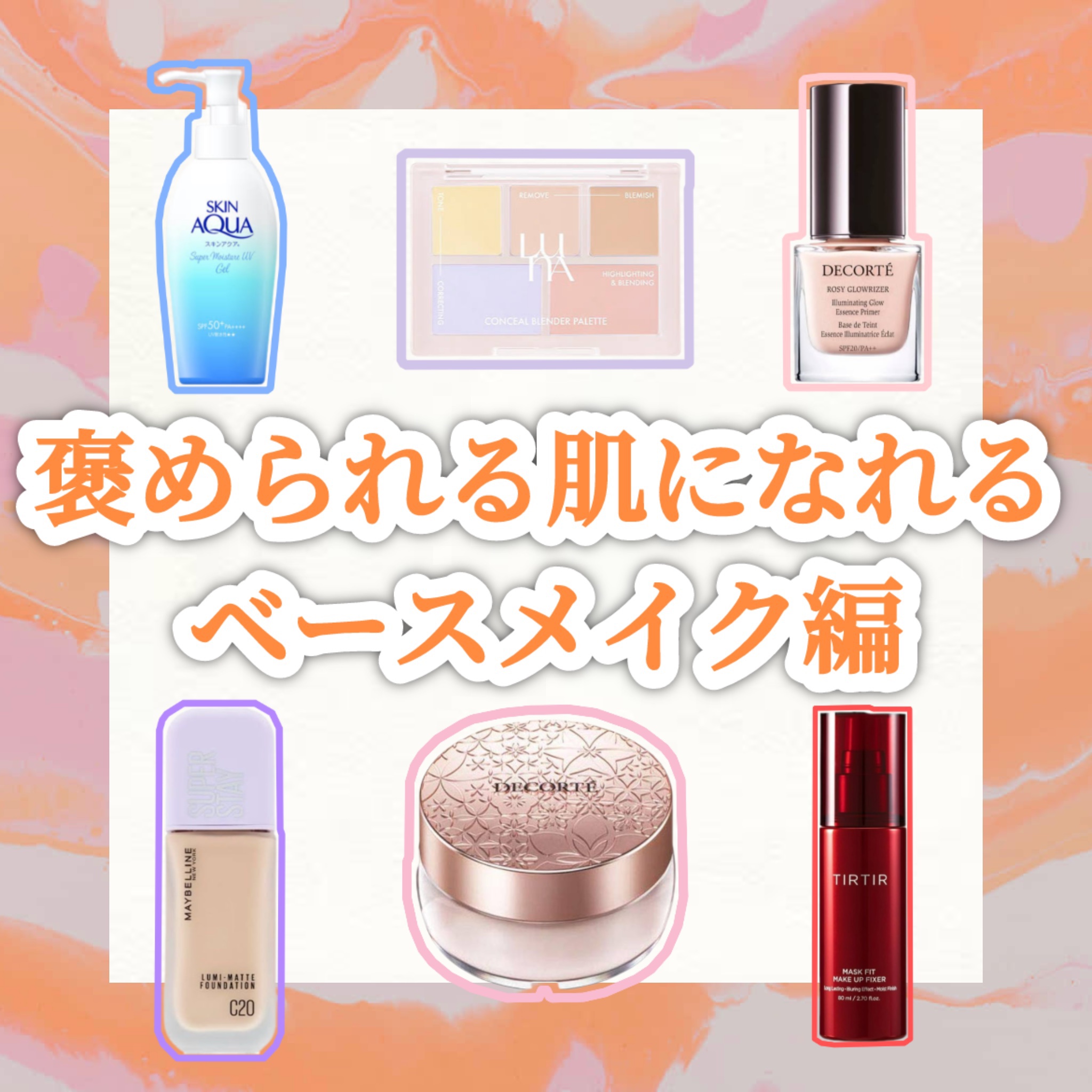 モイストカクテルフィクサー EX/MAJOLICA MAJORCA/フィックスミストを使ったクチコミ（1枚目）