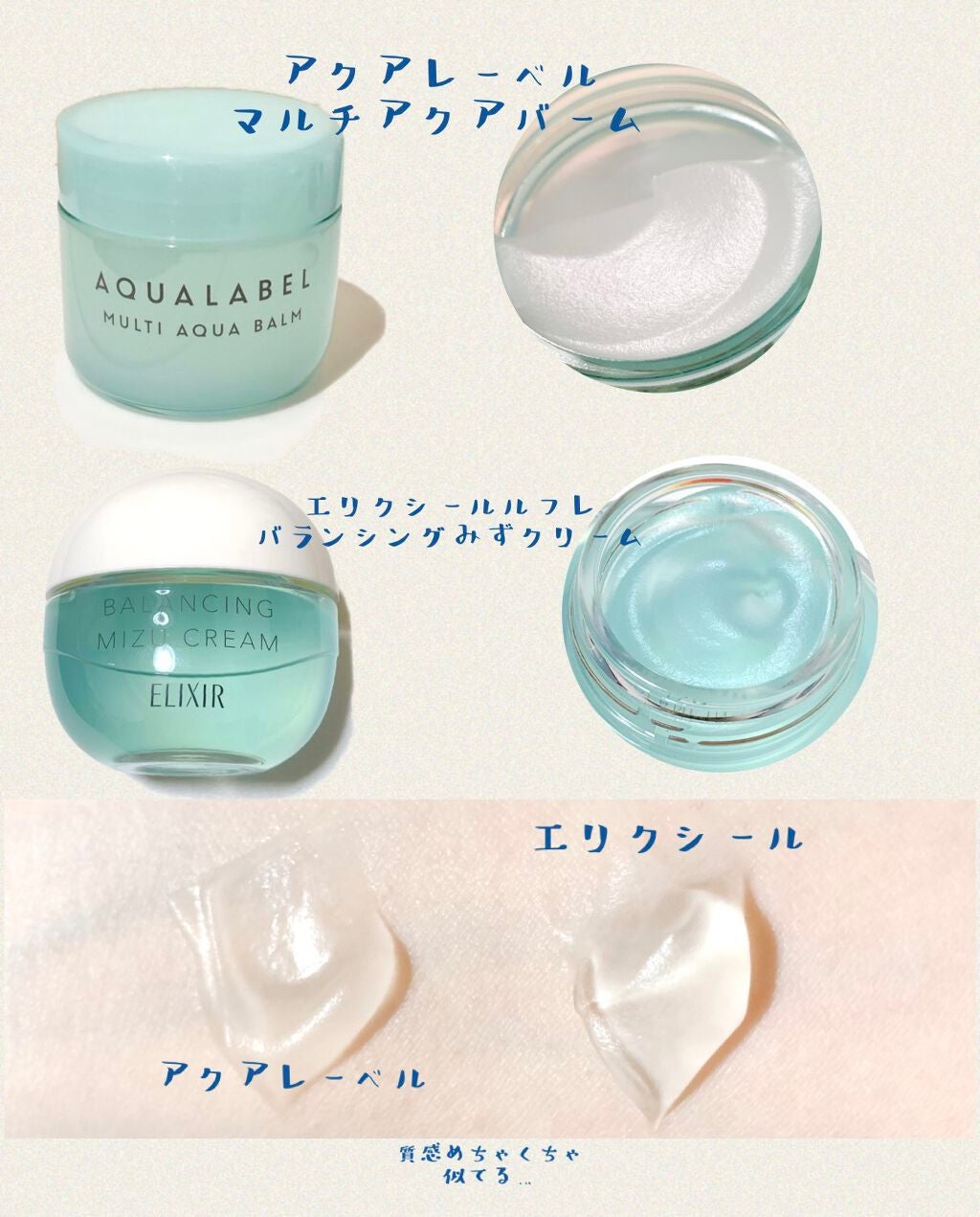 エリクシール ルフレ バランシング みずクリーム/エリクシール/フェイスクリームを使ったクチコミ(1枚目)