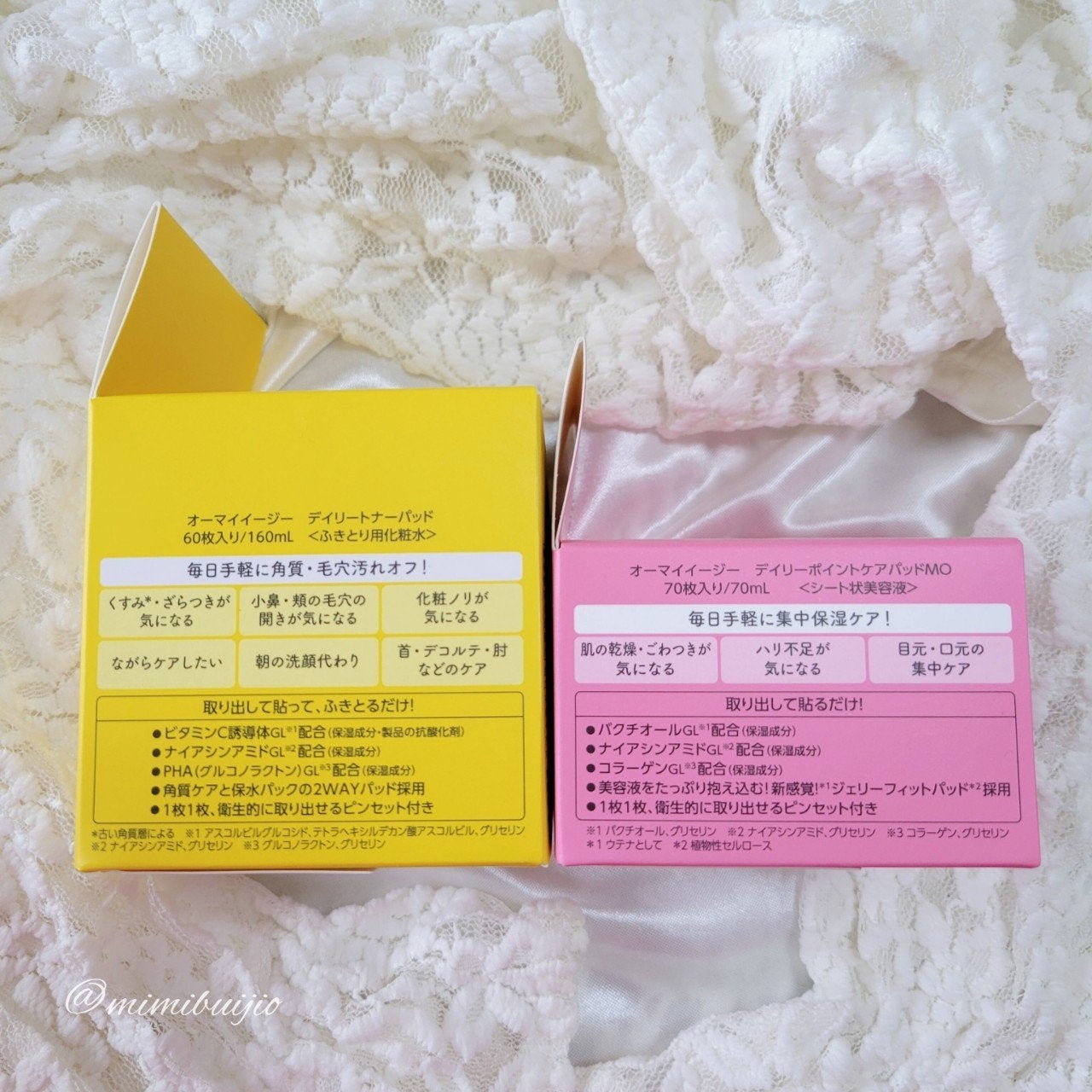 オーマイイージー デイリートナーパッド/ウテナ/トナーパッドを使ったクチコミ(8枚目)