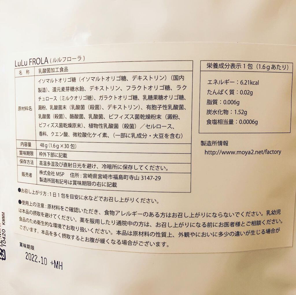 を使ったクチコミ（3枚目）