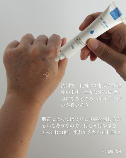 レポレムACクリーム スタンダード/LEPOREM/フェイスクリームを使ったクチコミ(4枚目)