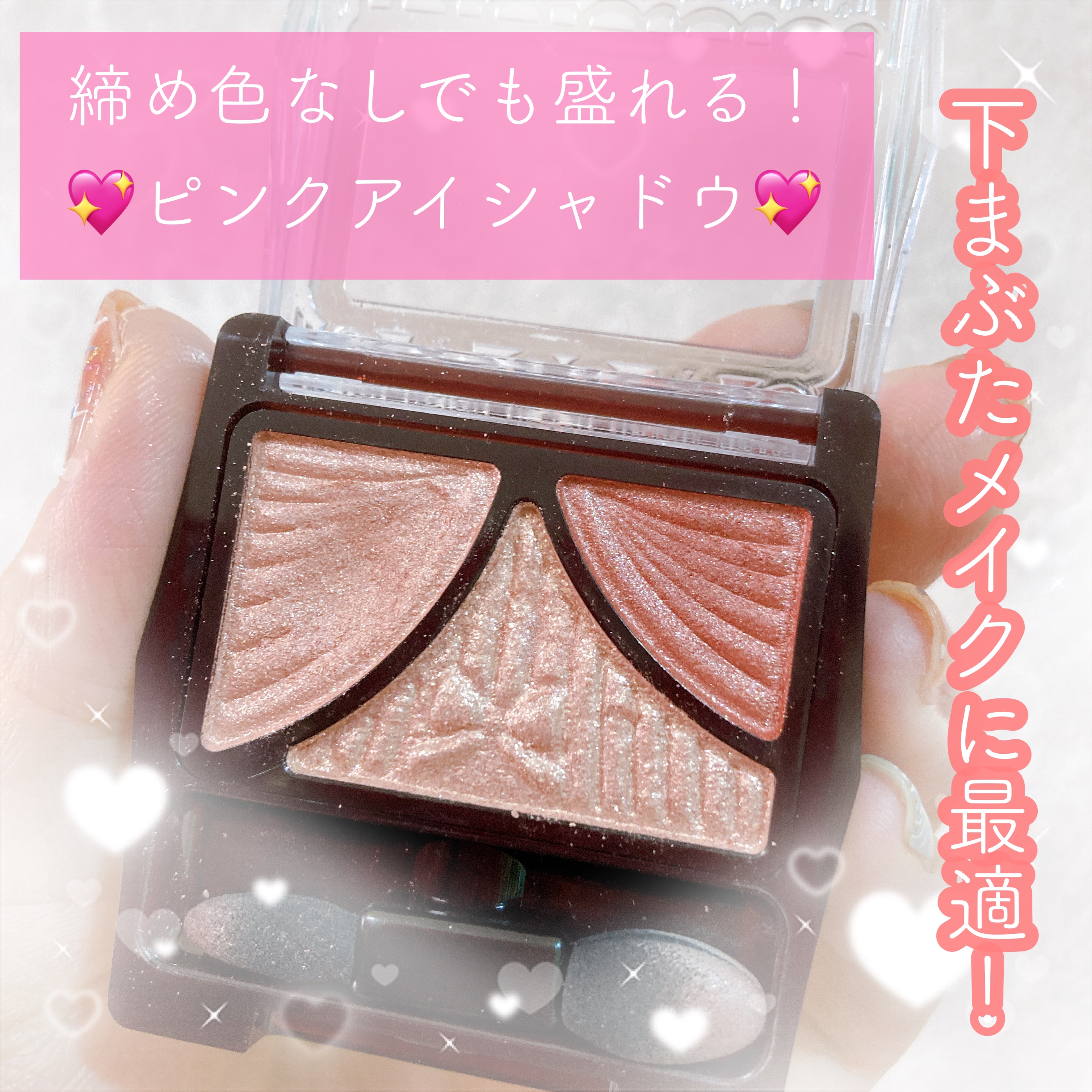 ジューシーピュアアイズ/キャンメイク/アイシャドウパレットを使ったクチコミ（1枚目）