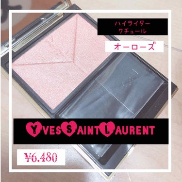 ハイライタークチュール/YVES SAINT LAURENT BEAUTE/パウダーハイライトを使ったクチコミ（1枚目）